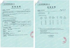 拉力试验机第三方校准证书